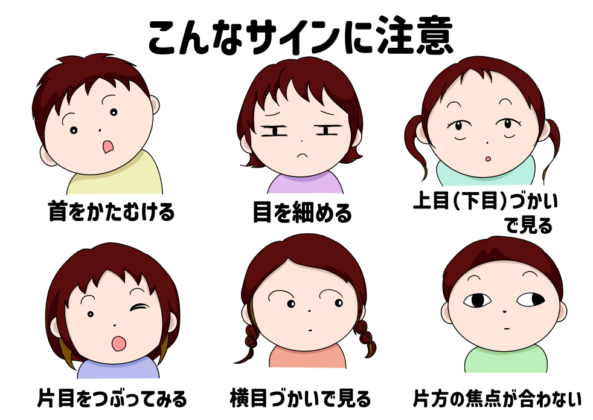 ものの見方 こんなサインに注意(カラー・モノクロ)（フリガナなし・あり）