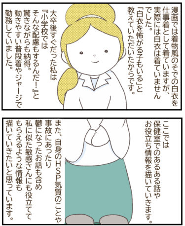 はじめまして②