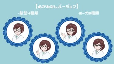 【ネイビーレース枠】保健室の先生のイラスト（めがね有り）