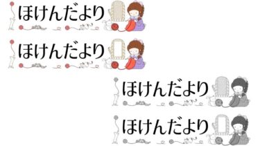 【月表示なし】編み物と猫のほけんだよりタイトルイラスト（カラー・モノクロ）