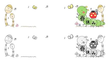【おたより名称なし】つくしと虫たちの春休みのおたよりタイトルイラスト（カラー・モノクロ）