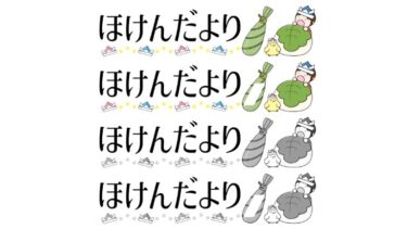 【月表示なし】かぶとと柏餅のほけんだよりタイトルのイラスト(カラー・モノクロ)