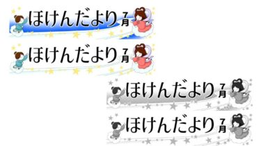 7 月のほけんだよりタイトルのイラスト（七夕）(カラー・モノクロ)