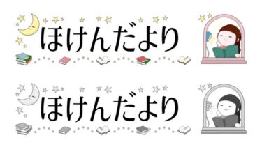 【月表示なし】夜の読書のおたよりタイトルのイラスト(カラー・モノクロ)