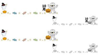 【おたより名称なし・月表示あり＆なし】ハロウィンのおたよりタイトルのイラスト(カラー・モノクロ)